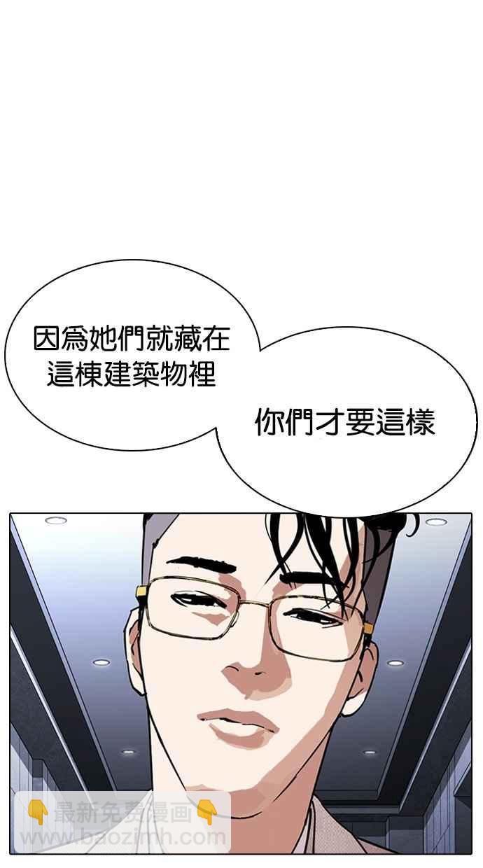 🍕看脸时代 [第291话] 一姟会 [4家子公司] [05] 第12页