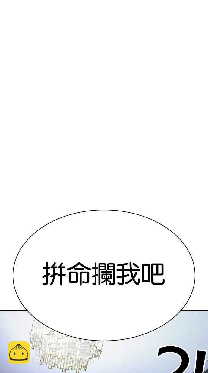 🍕看脸时代 [第291话] 一姟会 [4家子公司] [05] 第13页
