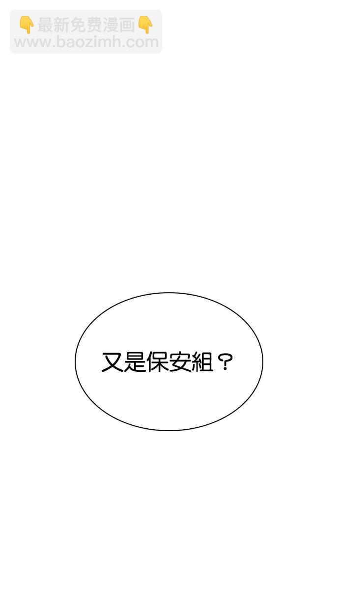 🍕看脸时代 [第291话] 一姟会 [4家子公司] [05] 第15页