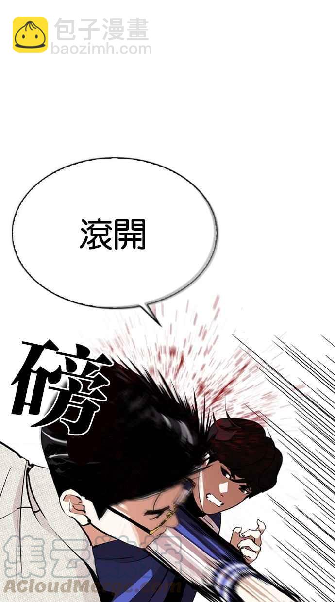 🍕看脸时代 [第291话] 一姟会 [4家子公司] [05] 第16页