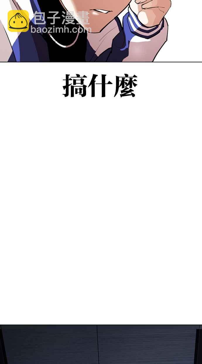 🍕看脸时代 [第291话] 一姟会 [4家子公司] [05] 第18页