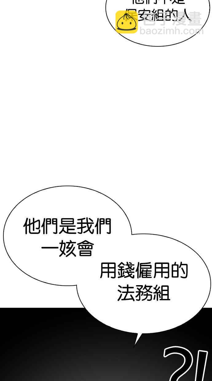 🍕看脸时代 [第291话] 一姟会 [4家子公司] [05] 第25页