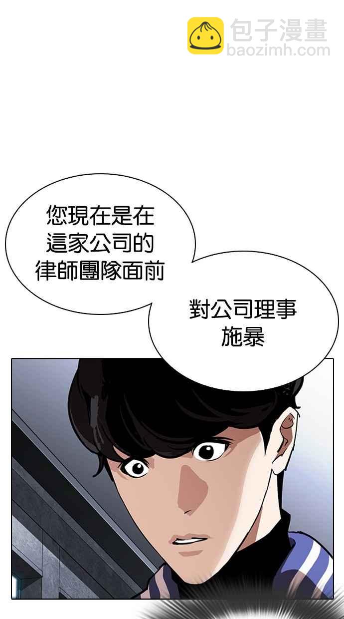 🍕看脸时代 [第291话] 一姟会 [4家子公司] [05] 第27页