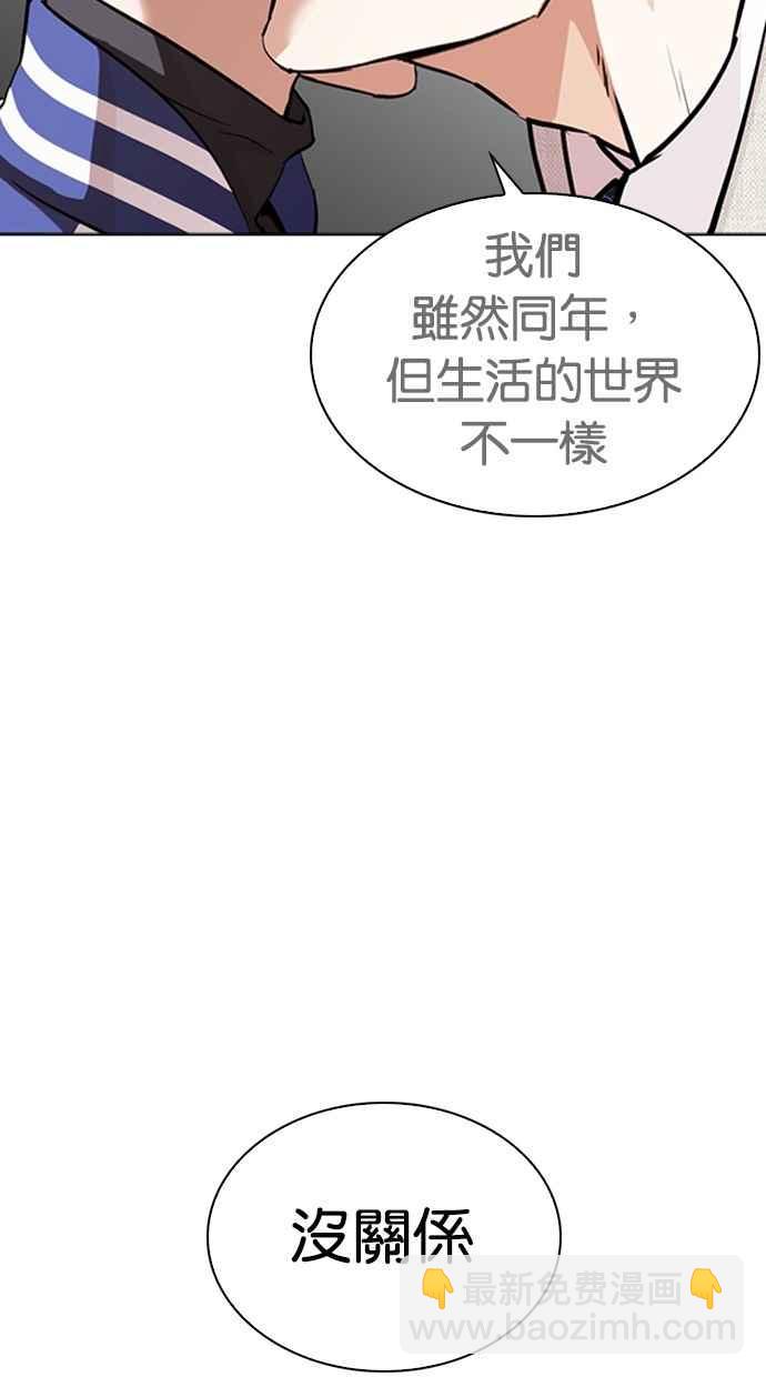 🍕看脸时代 [第291话] 一姟会 [4家子公司] [05] 第32页