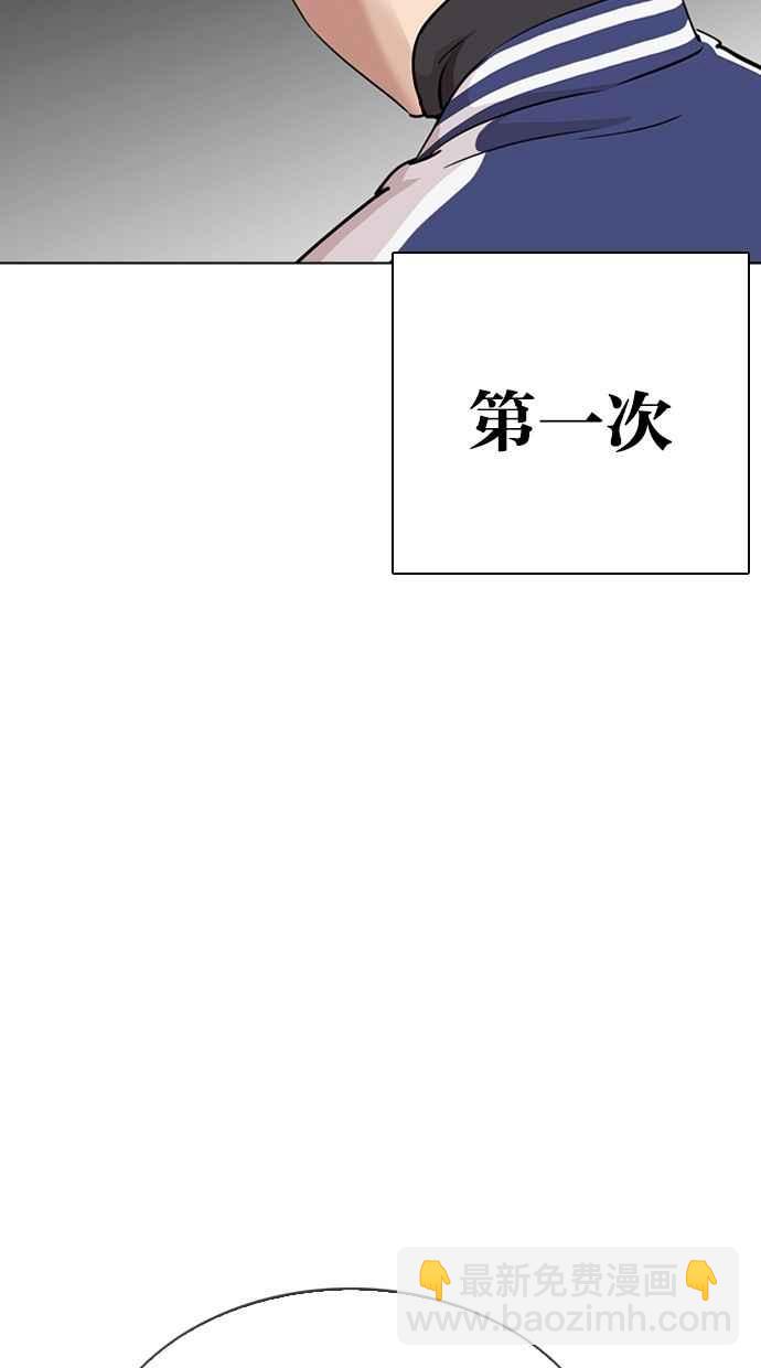 🍕看脸时代 [第291话] 一姟会 [4家子公司] [05] 第34页