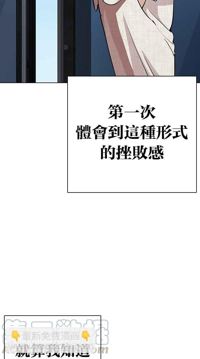 🍕看脸时代 [第291话] 一姟会 [4家子公司] [05] 第36页