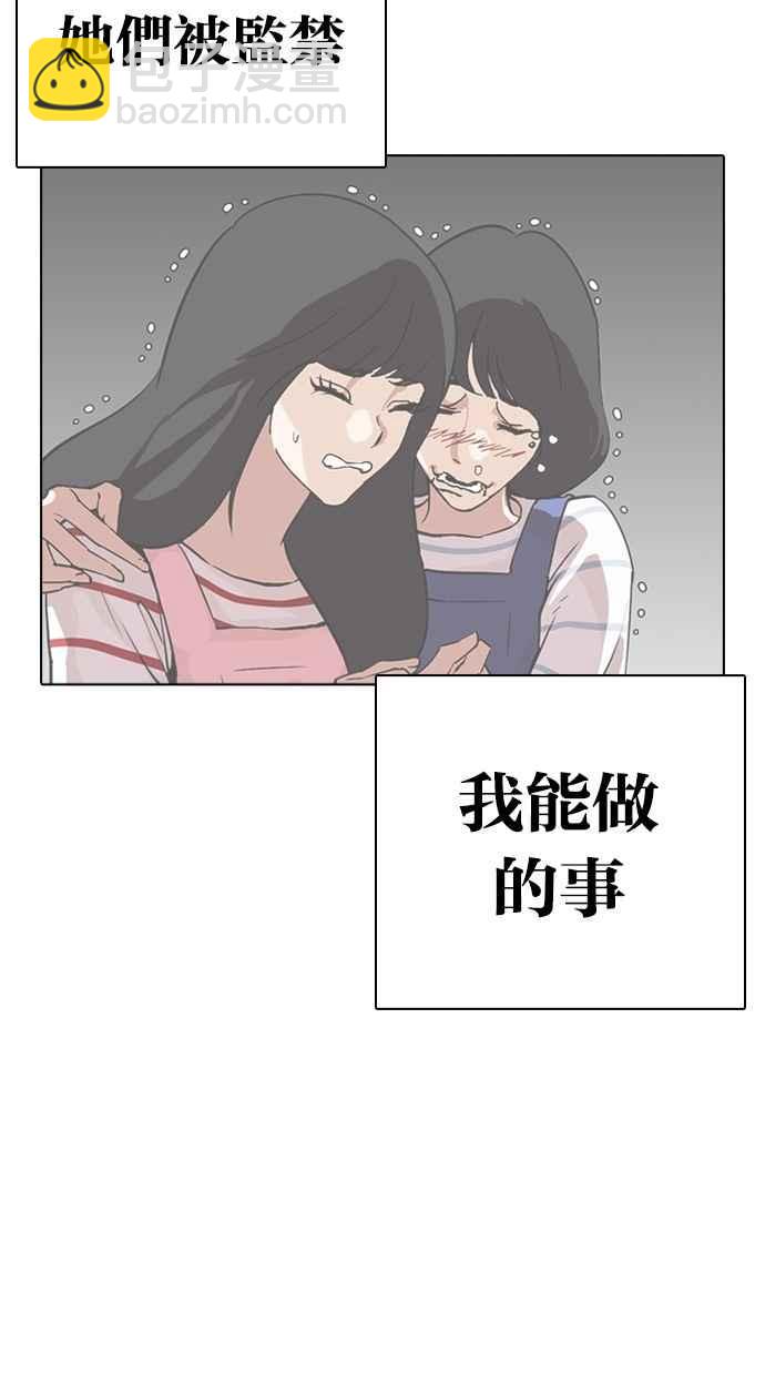 🍕看脸时代 [第291话] 一姟会 [4家子公司] [05] 第37页