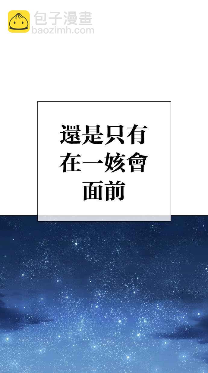 🍕看脸时代 [第291话] 一姟会 [4家子公司] [05] 第38页