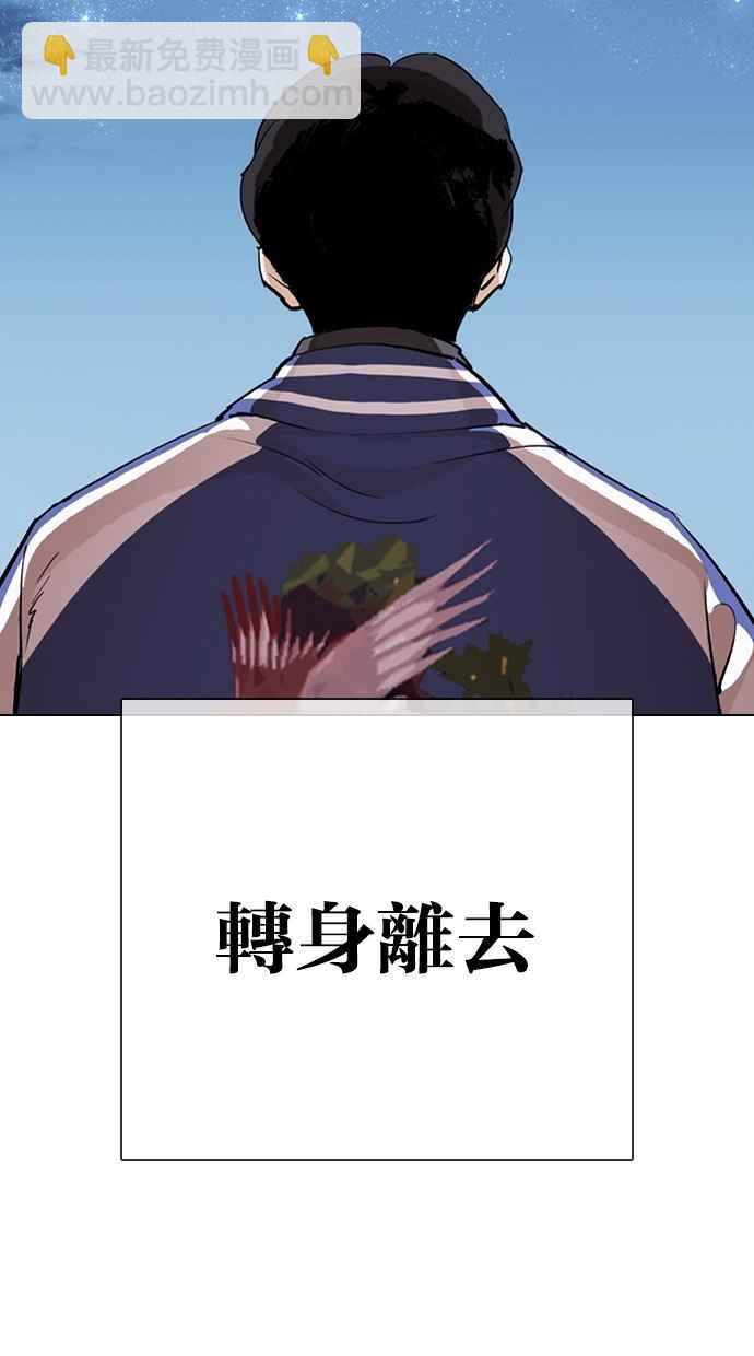 🍕看脸时代 [第291话] 一姟会 [4家子公司] [05] 第39页