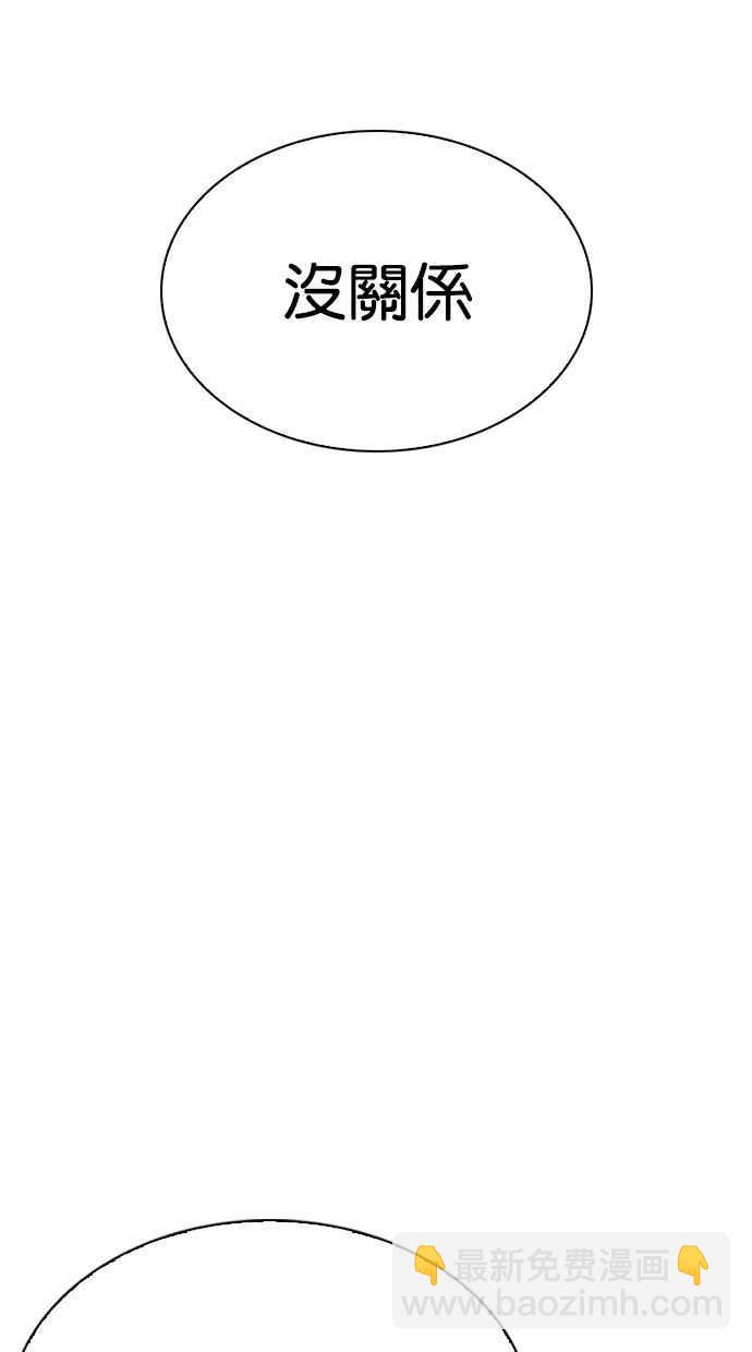 🍕看脸时代 [第291话] 一姟会 [4家子公司] [05] 第45页