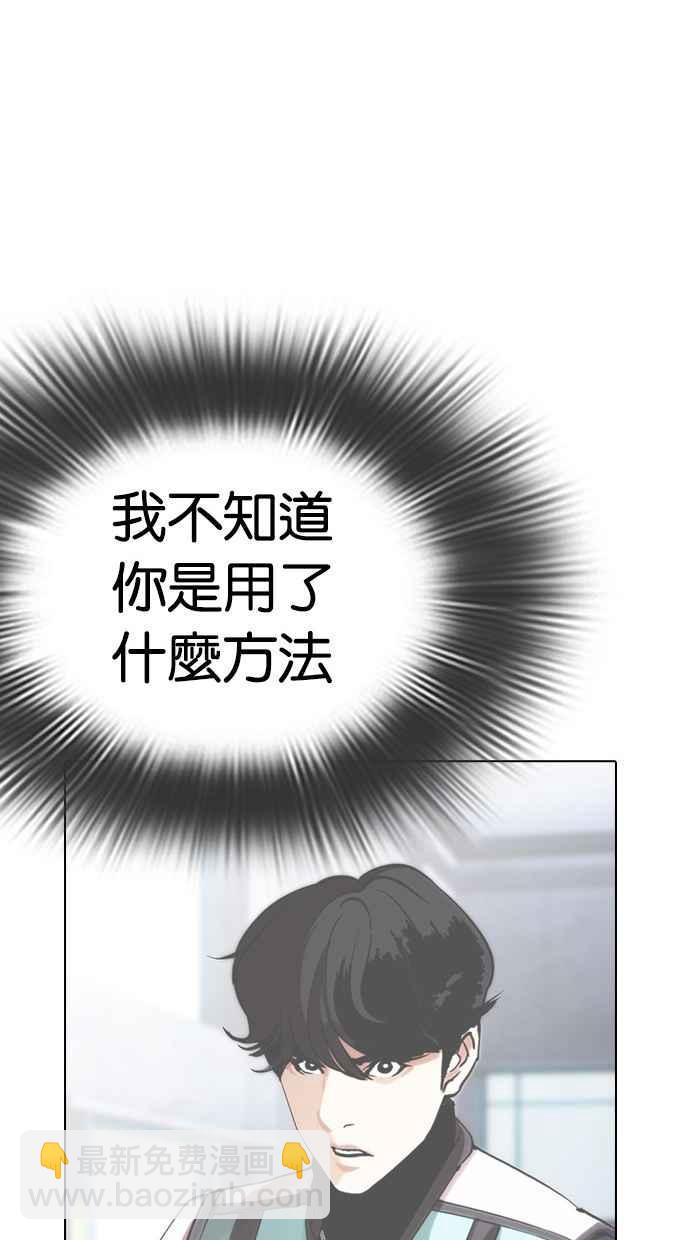 🍕看脸时代 [第291话] 一姟会 [4家子公司] [05] 第47页