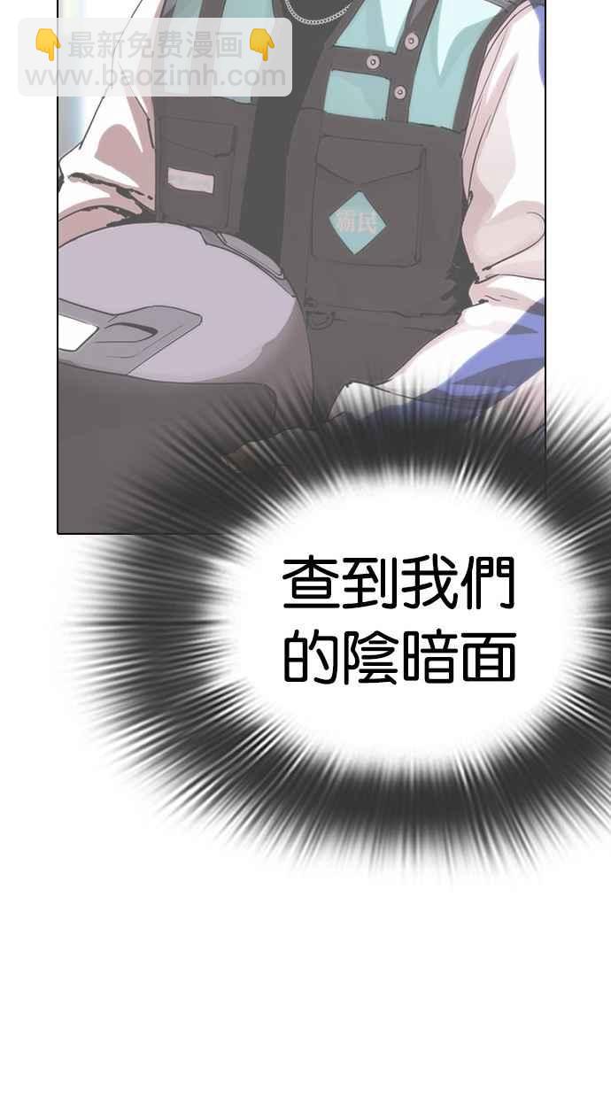 🍕看脸时代 [第291话] 一姟会 [4家子公司] [05] 第48页