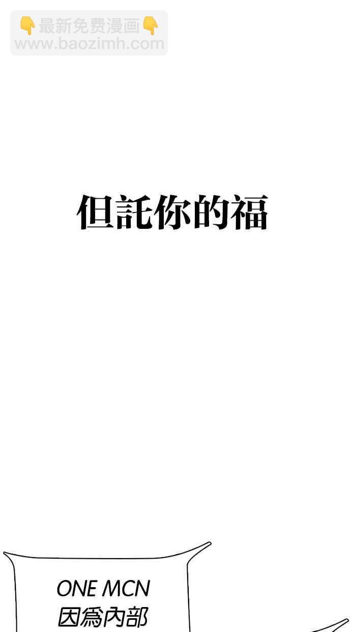 🍕看脸时代 [第291话] 一姟会 [4家子公司] [05] 第49页