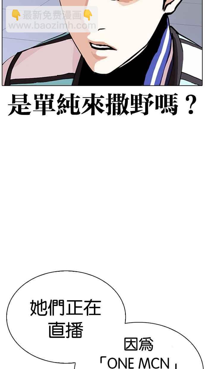 🍕看脸时代 [第291话] 一姟会 [4家子公司] [05] 第7页