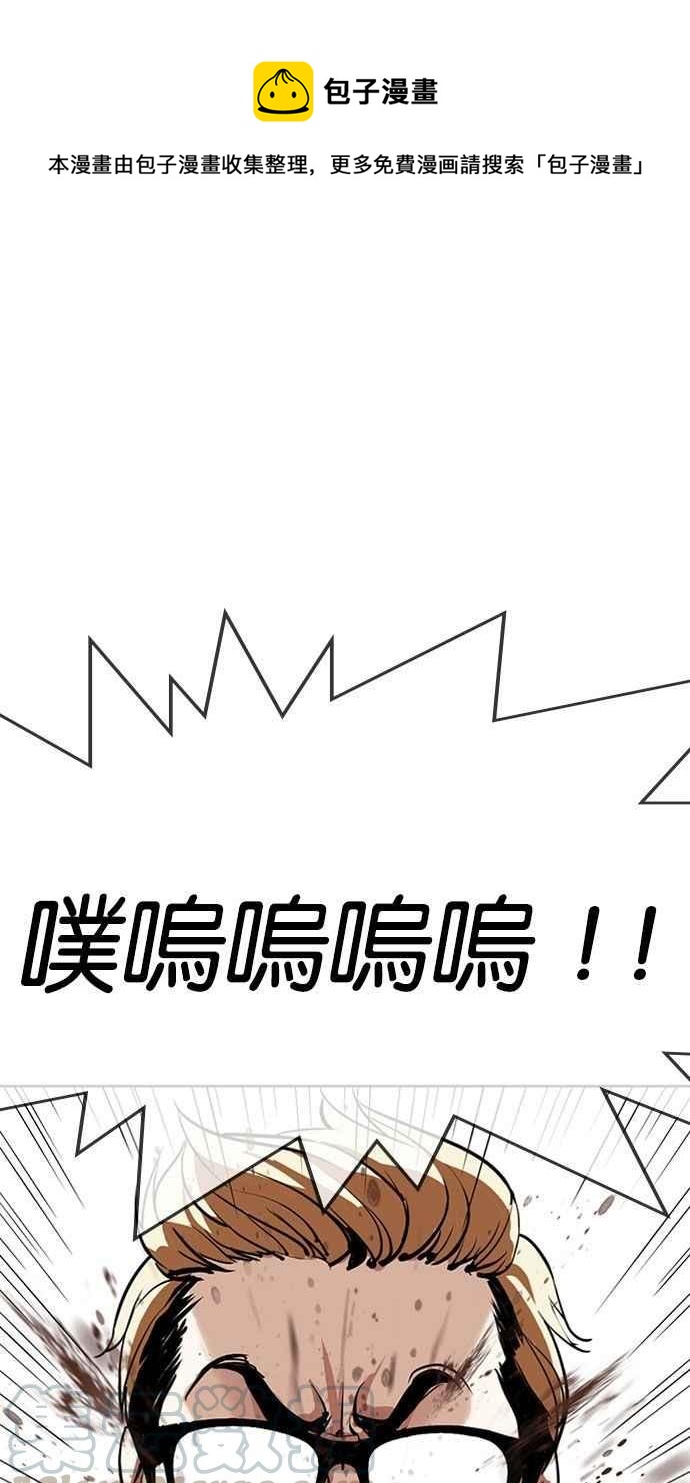 🍕看脸时代 [第293话] 一姟会 [4家子公司] [07] 第1页