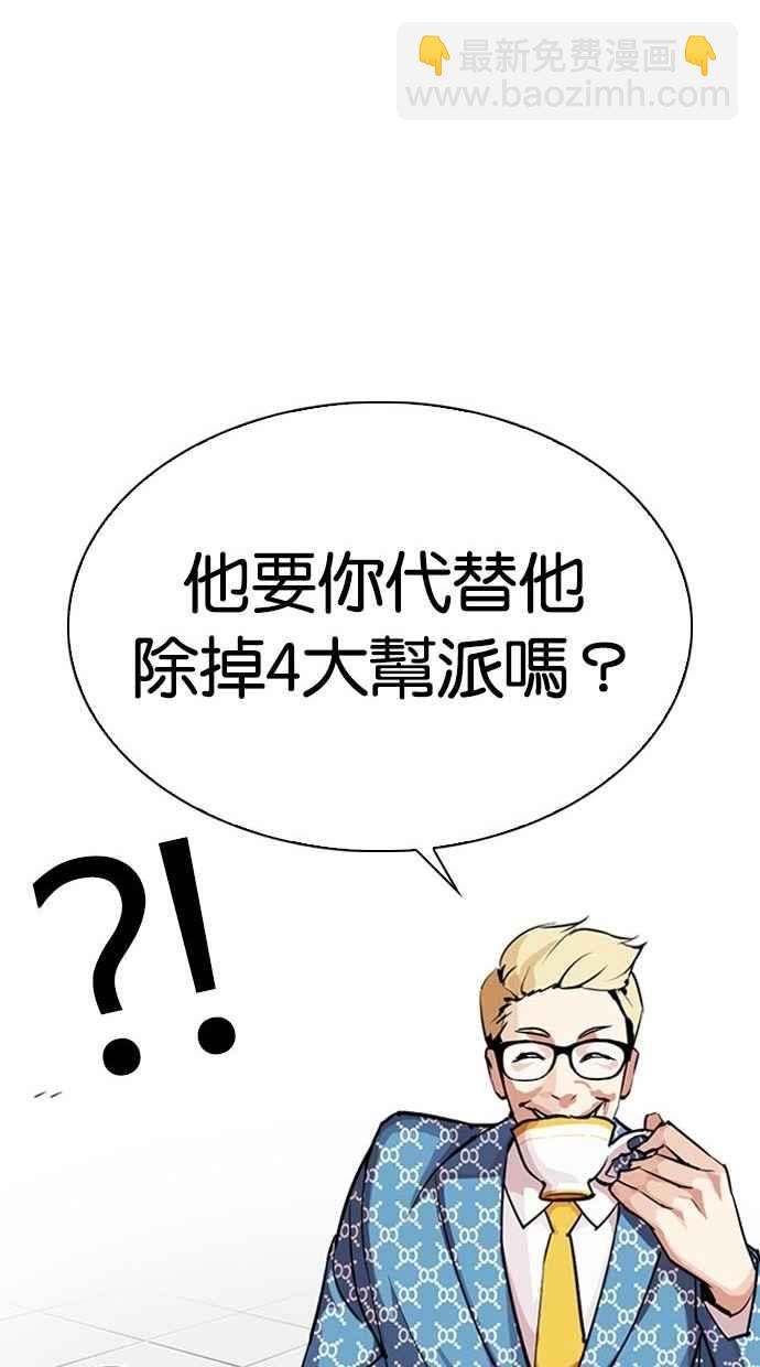 🍕看脸时代 [第293话] 一姟会 [4家子公司] [07] 第13页