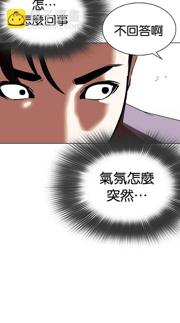 🍕看脸时代 [第293话] 一姟会 [4家子公司] [07] 第15页