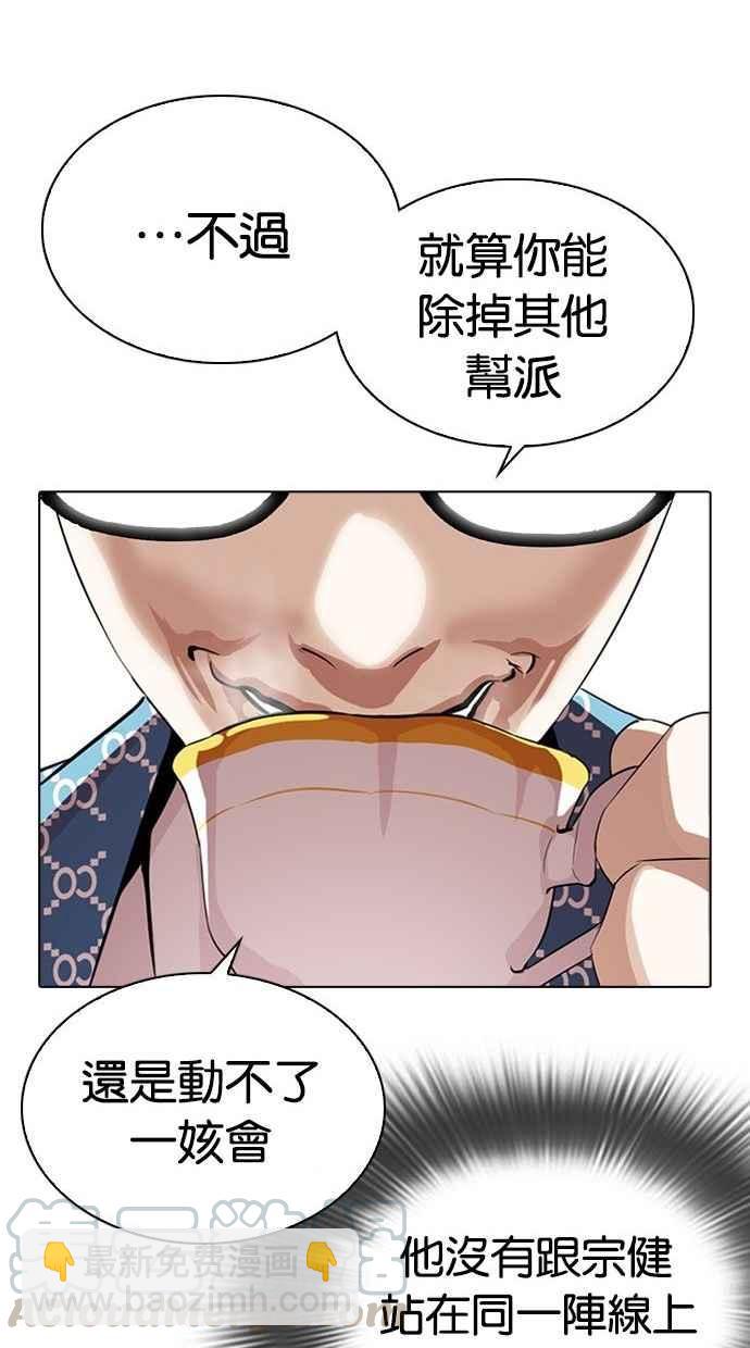 🍕看脸时代 [第293话] 一姟会 [4家子公司] [07] 第16页