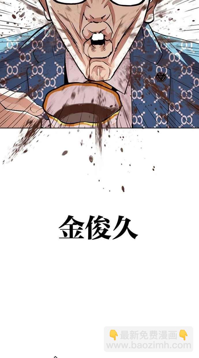 🍕看脸时代 [第293话] 一姟会 [4家子公司] [07] 第2页
