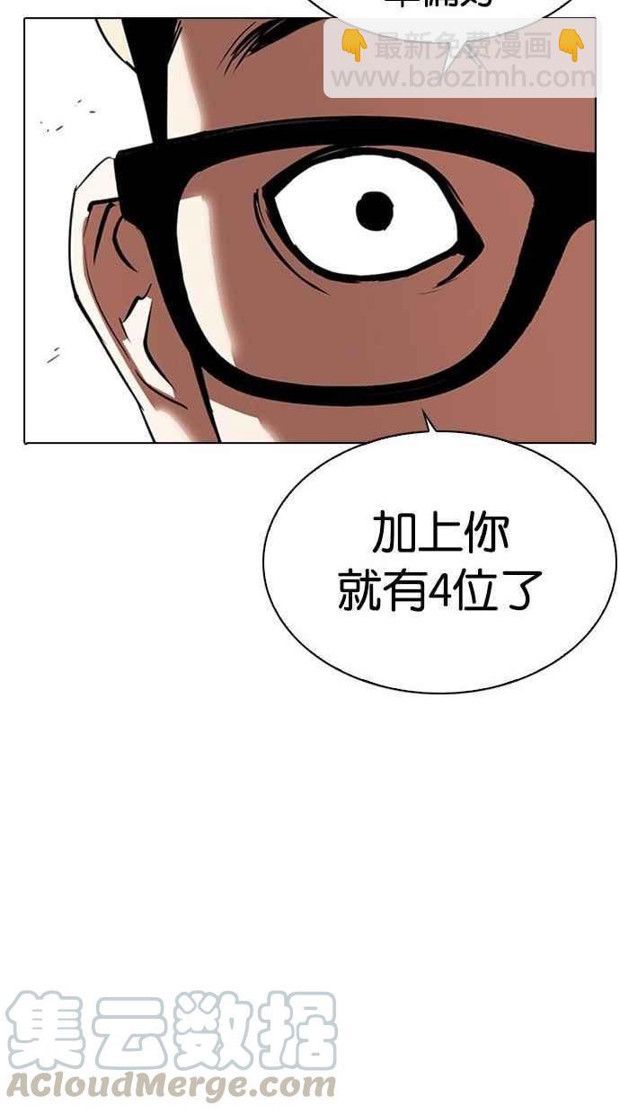 🍕看脸时代 [第293话] 一姟会 [4家子公司] [07] 第21页