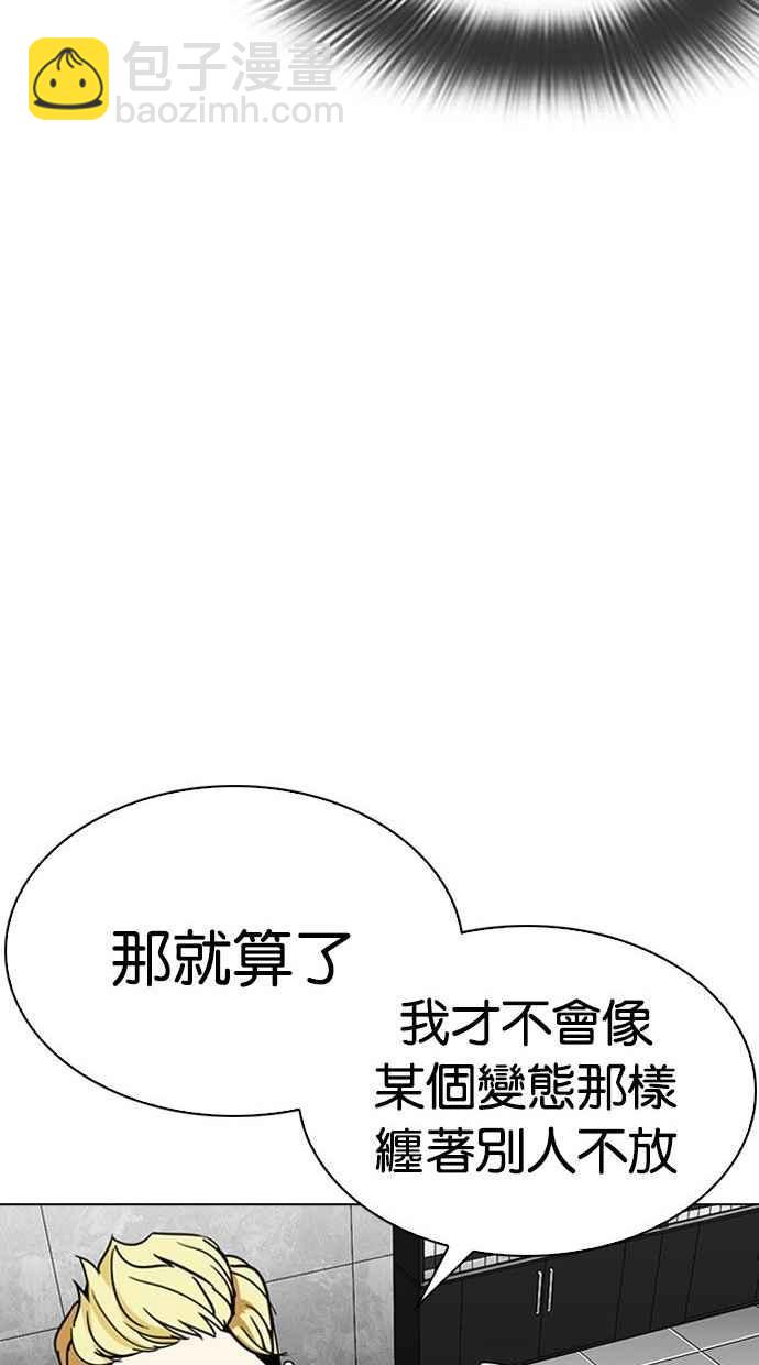 🍕看脸时代 [第293话] 一姟会 [4家子公司] [07] 第23页