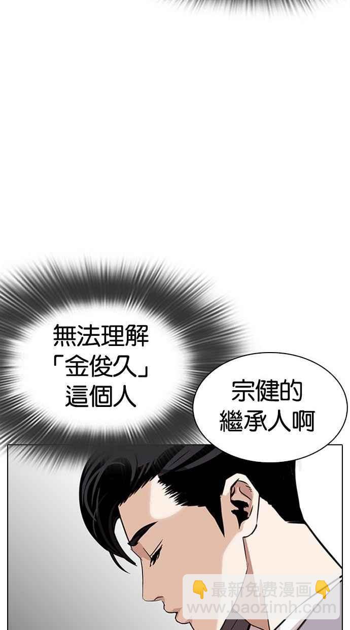 🍕看脸时代 [第293话] 一姟会 [4家子公司] [07] 第25页