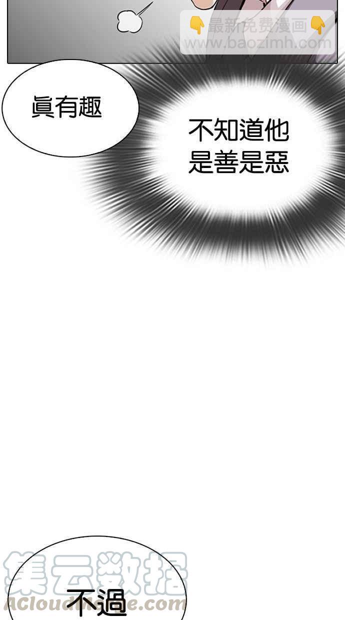 🍕看脸时代 [第293话] 一姟会 [4家子公司] [07] 第26页