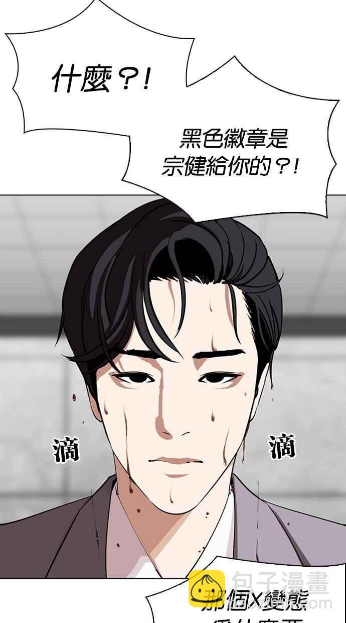 🍕看脸时代 [第293话] 一姟会 [4家子公司] [07] 第3页