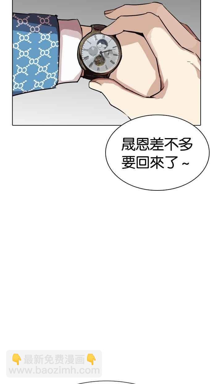 🍕看脸时代 [第293话] 一姟会 [4家子公司] [07] 第32页