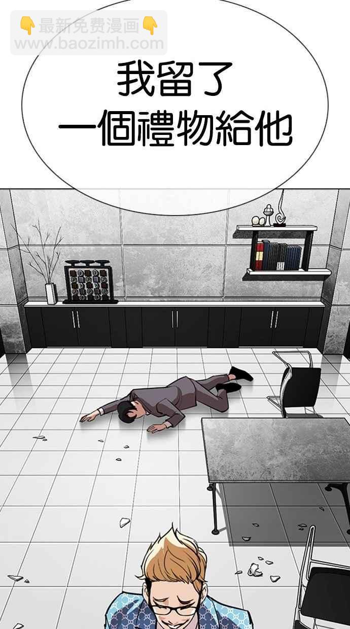 🍕看脸时代 [第293话] 一姟会 [4家子公司] [07] 第33页