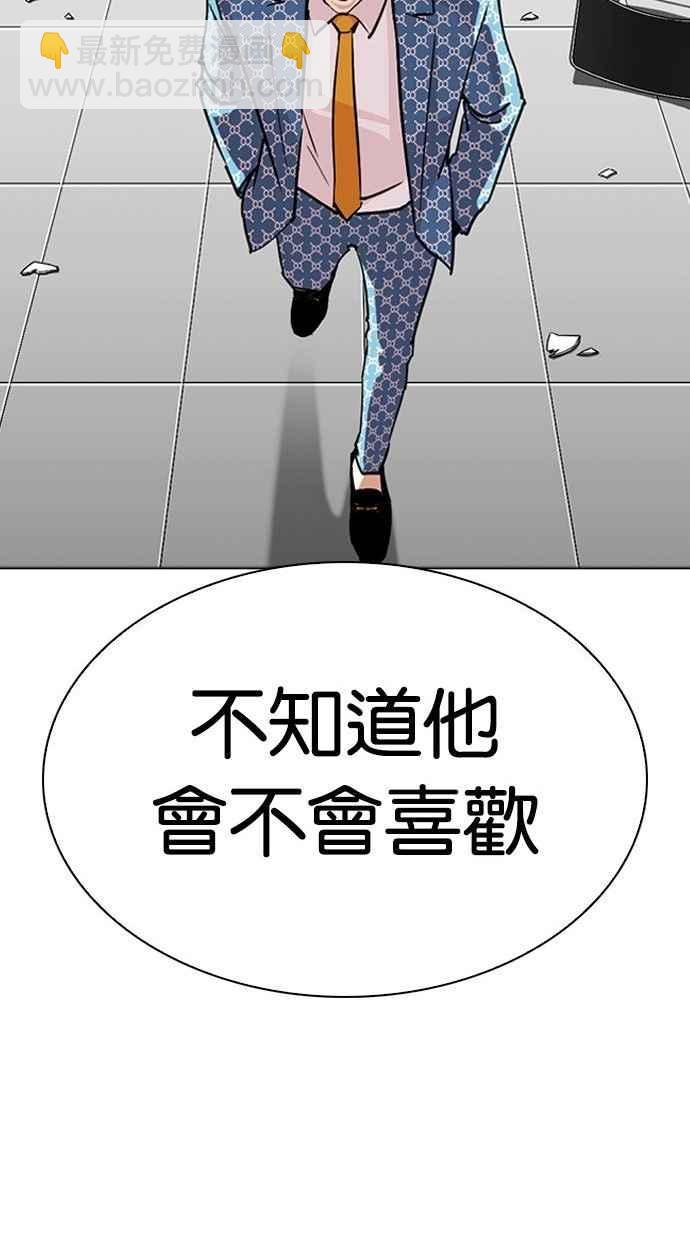 🍕看脸时代 [第293话] 一姟会 [4家子公司] [07] 第34页