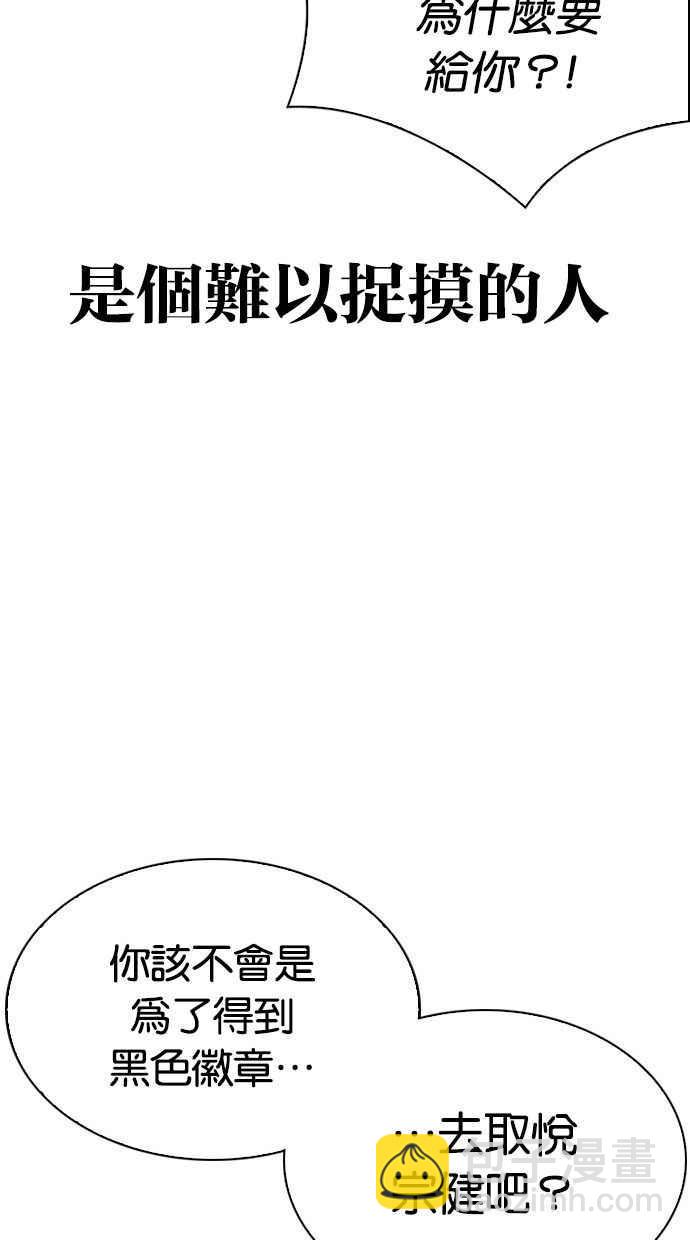 🍕看脸时代 [第293话] 一姟会 [4家子公司] [07] 第4页
