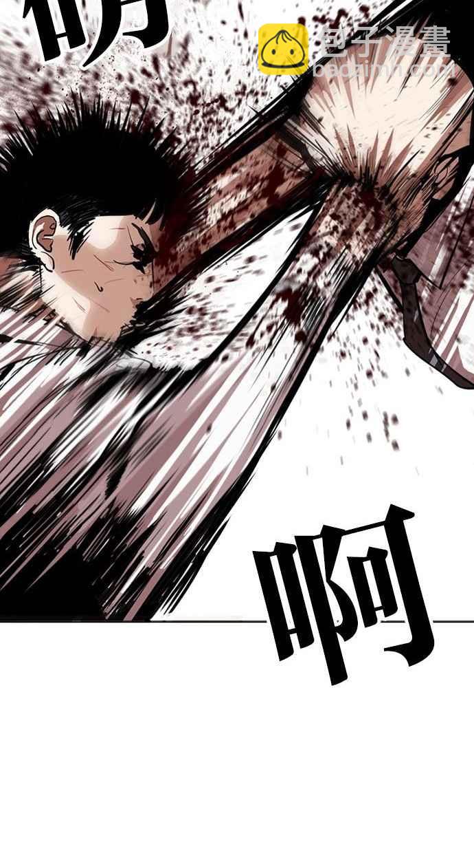 🍕看脸时代 [第293话] 一姟会 [4家子公司] [07] 第40页