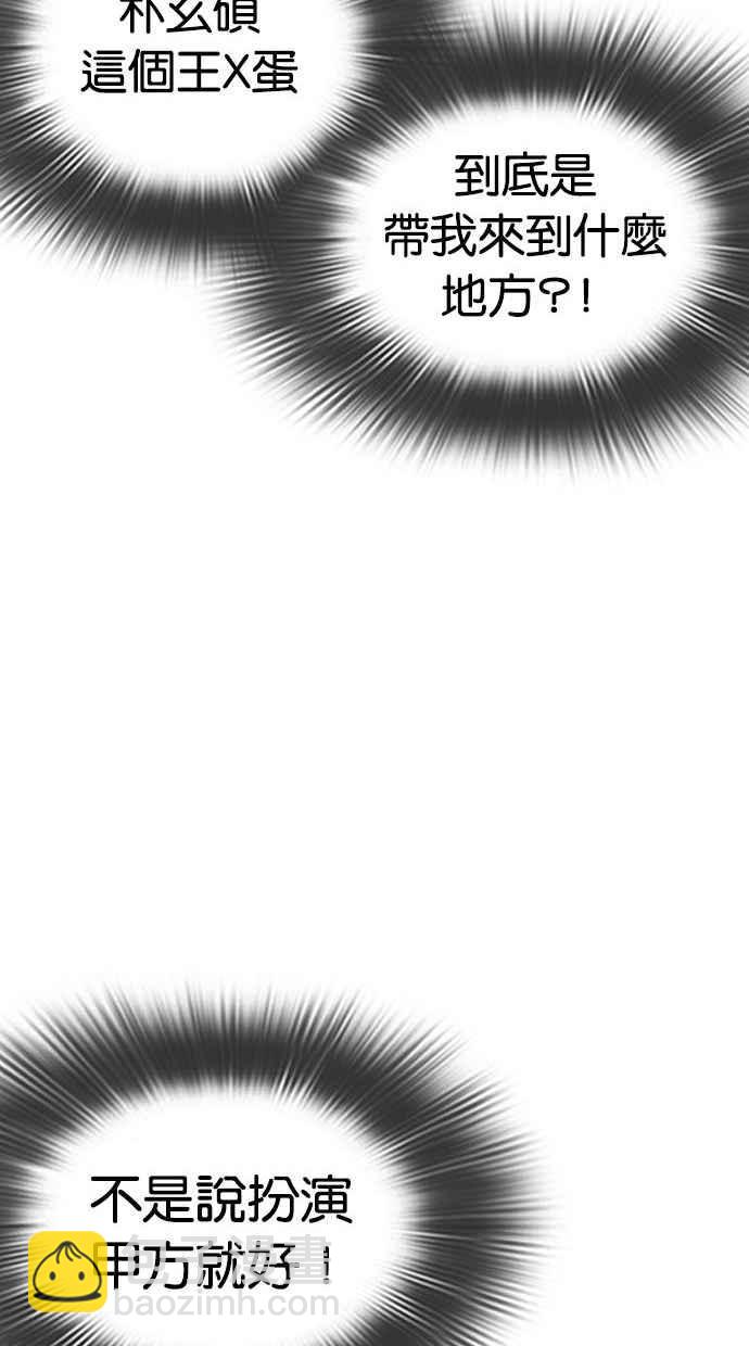 🍕看脸时代 [第293话] 一姟会 [4家子公司] [07] 第42页