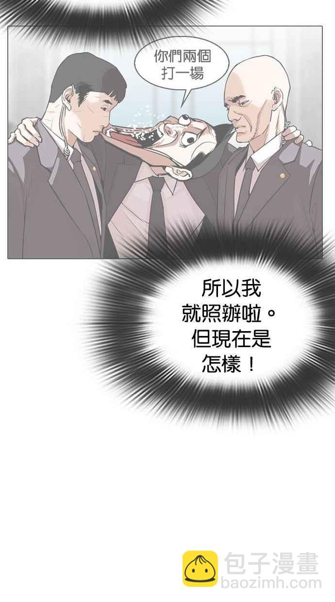 🍕看脸时代 [第293话] 一姟会 [4家子公司] [07] 第43页