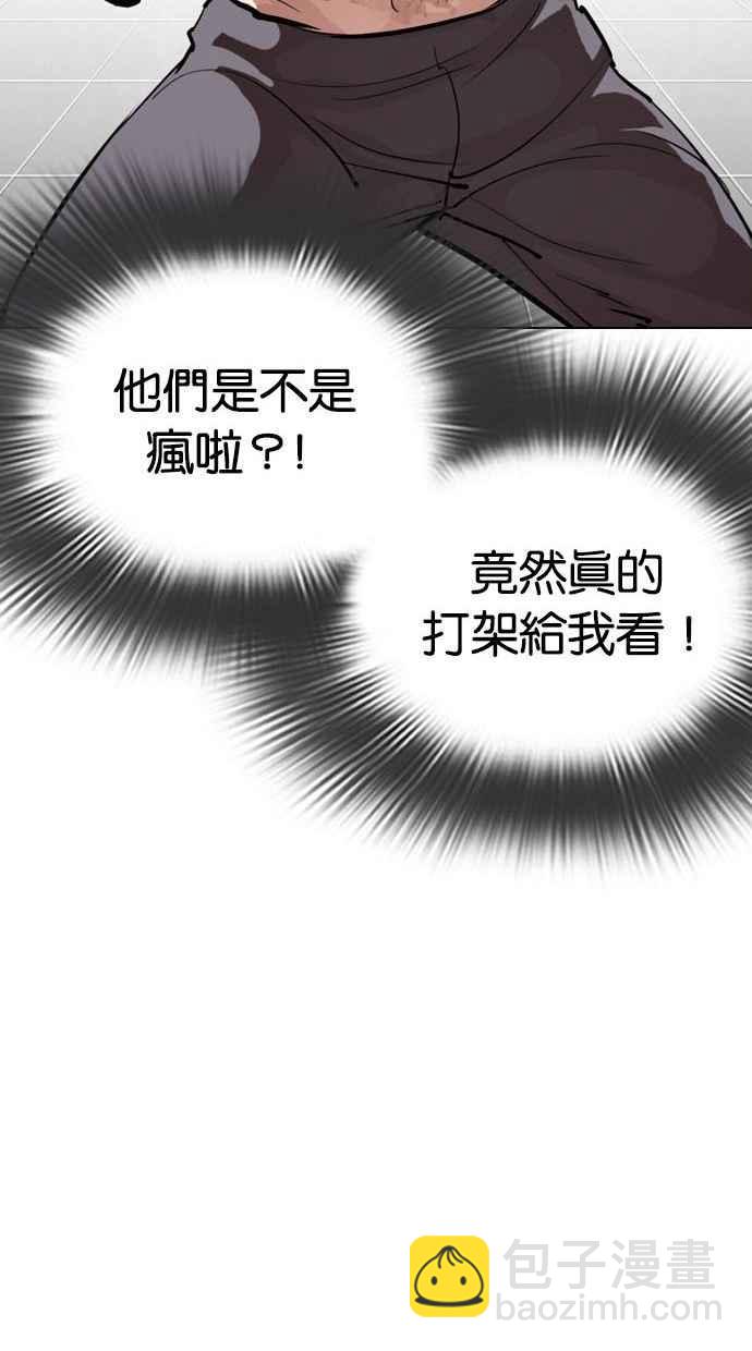 🍕看脸时代 [第293话] 一姟会 [4家子公司] [07] 第45页