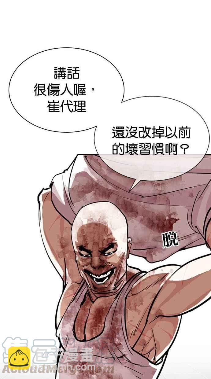 🍕看脸时代 [第293话] 一姟会 [4家子公司] [07] 第46页