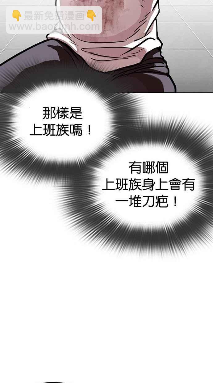 🍕看脸时代 [第293话] 一姟会 [4家子公司] [07] 第47页
