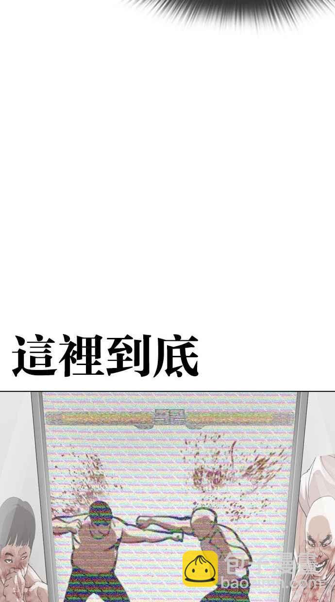 🍕看脸时代 [第293话] 一姟会 [4家子公司] [07] 第49页