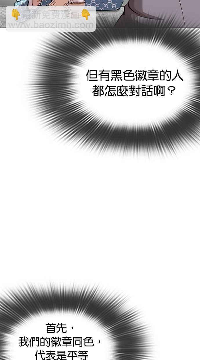 🍕看脸时代 [第293话] 一姟会 [4家子公司] [07] 第7页