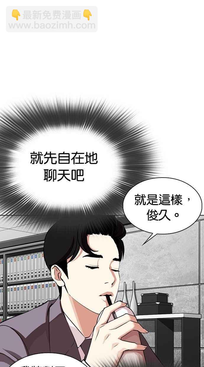 🍕看脸时代 [第293话] 一姟会 [4家子公司] [07] 第9页