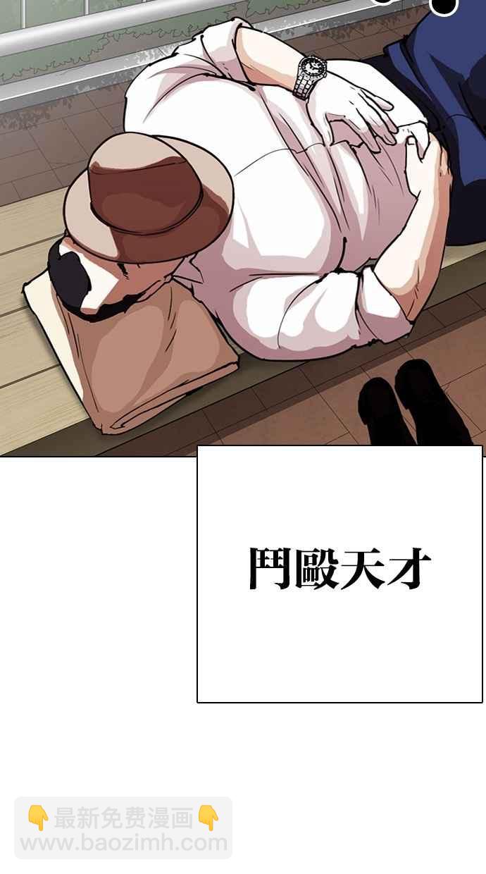 🍕看脸时代 [第295话] 一姟会 [4家子公司] [09] 第10页