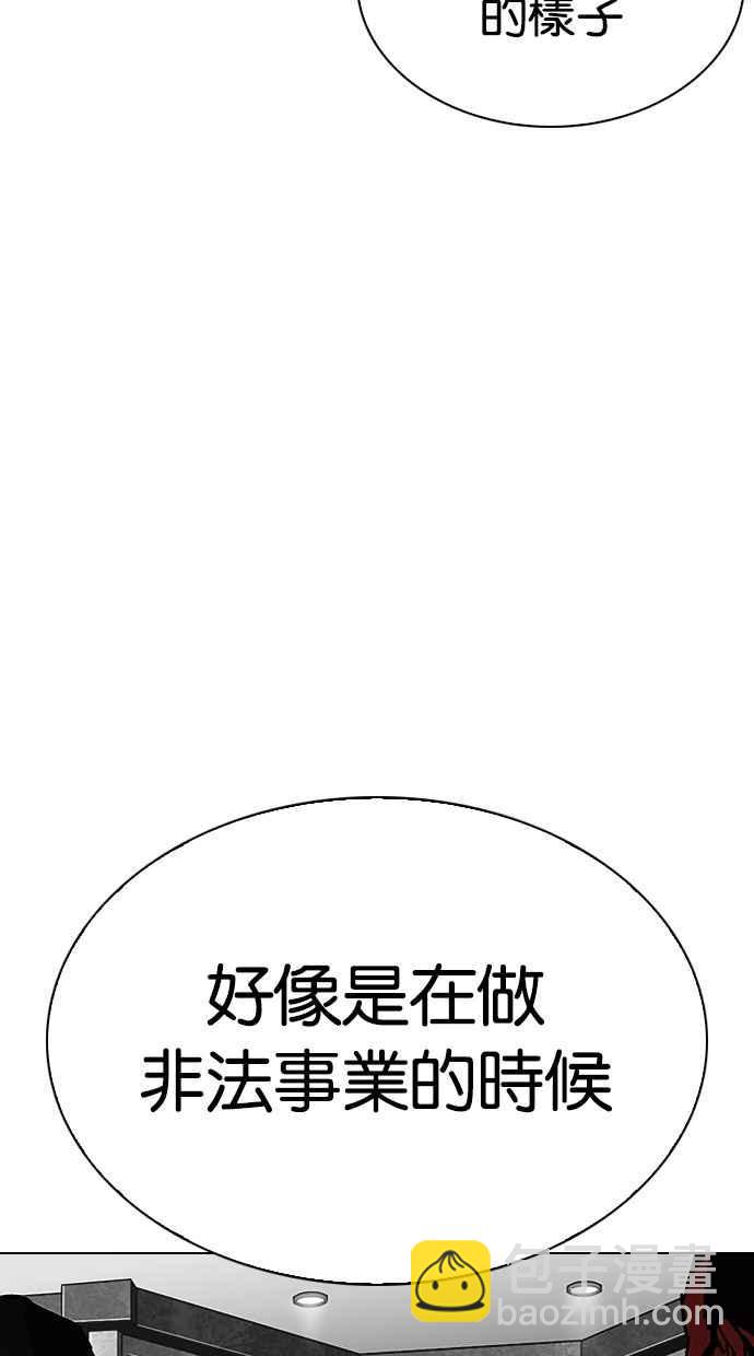 🍕看脸时代 [第295话] 一姟会 [4家子公司] [09] 第13页