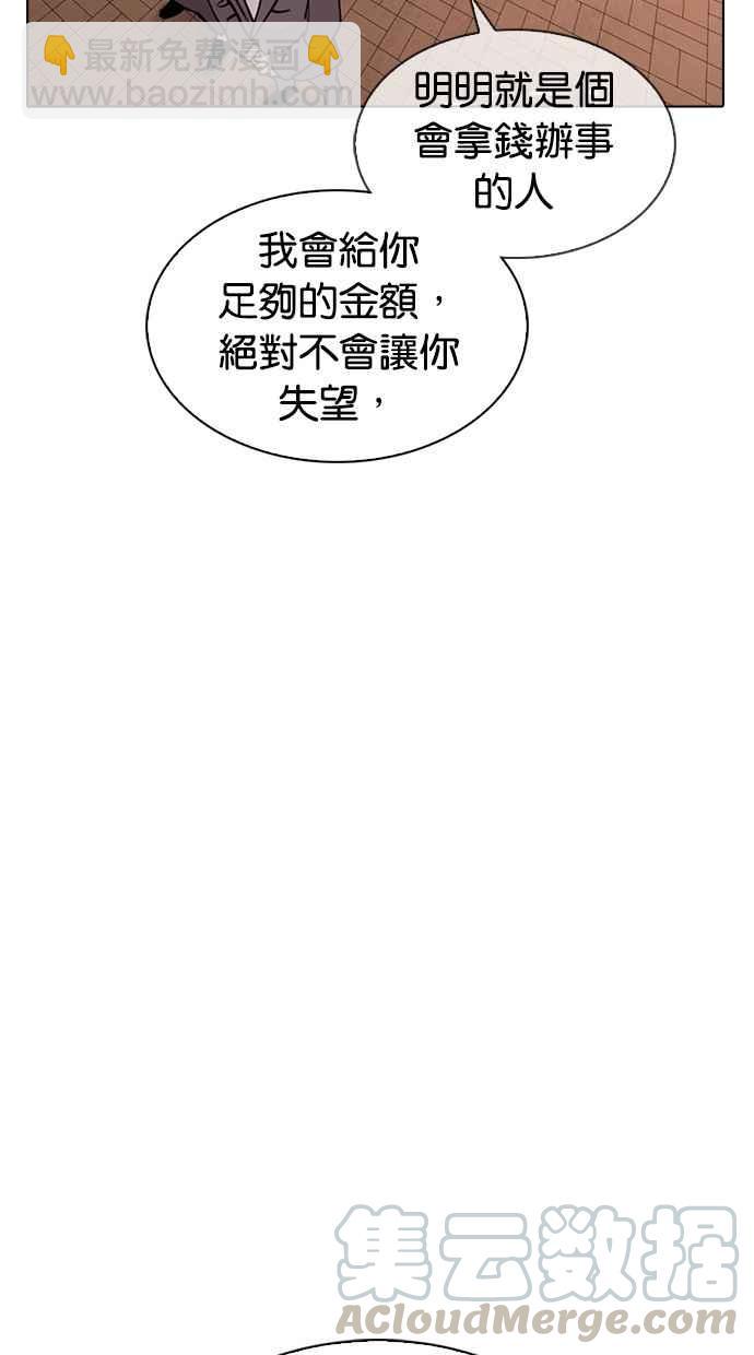 🍕看脸时代 [第295话] 一姟会 [4家子公司] [09] 第16页
