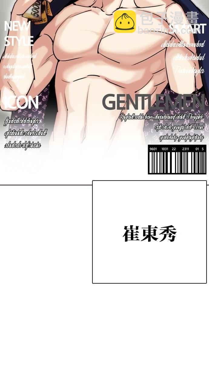 🍕看脸时代 [第295话] 一姟会 [4家子公司] [09] 第2页
