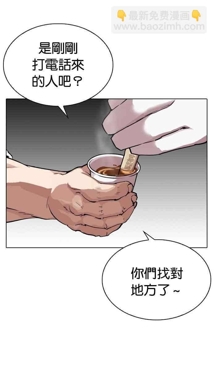 🍕看脸时代 [第295话] 一姟会 [4家子公司] [09] 第23页