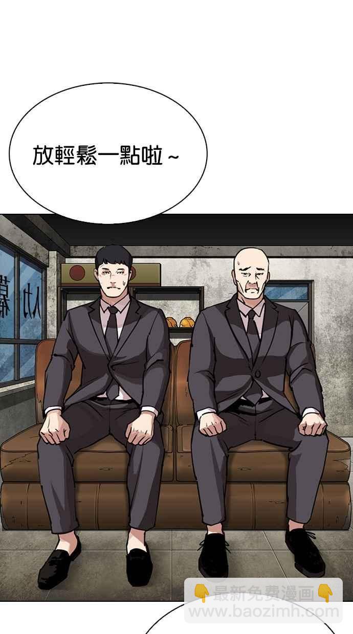 🍕看脸时代 [第295话] 一姟会 [4家子公司] [09] 第24页