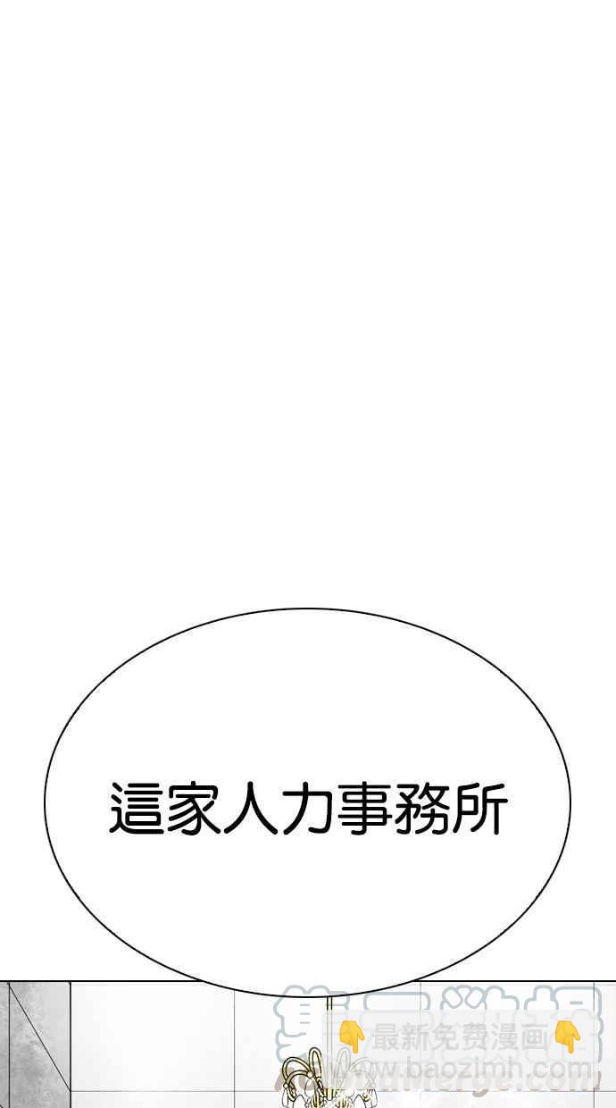 🍕看脸时代 [第295话] 一姟会 [4家子公司] [09] 第26页