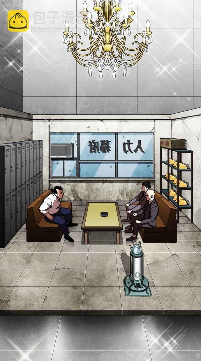 🍕看脸时代 [第295话] 一姟会 [4家子公司] [09] 第27页