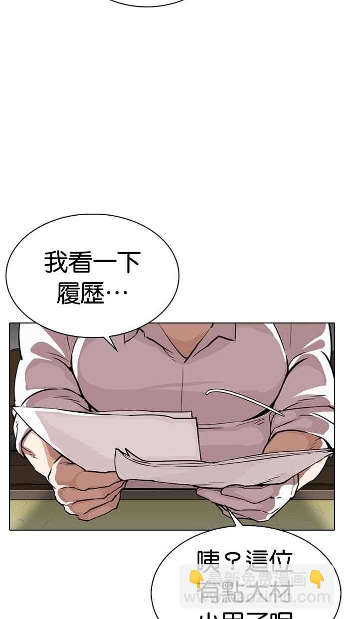 🍕看脸时代 [第295话] 一姟会 [4家子公司] [09] 第33页